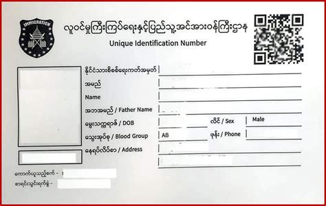 smart card company in myanmar|e id system myanmar.